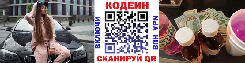 закладка  Свирск  Кодеин Purple Drank 