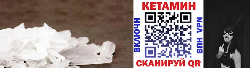КЕТАМИН ketamine Свирск